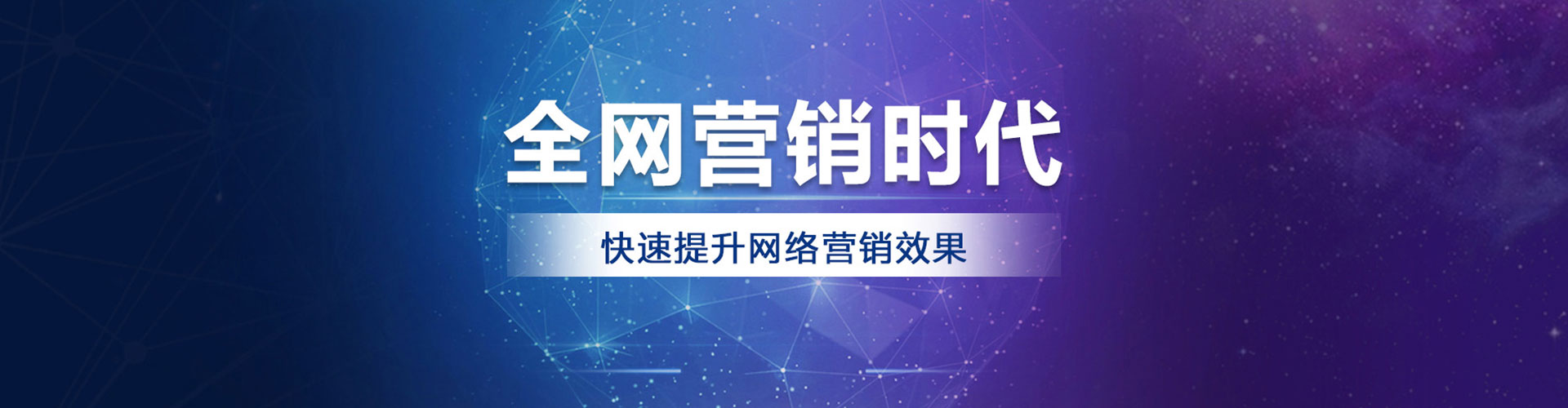 乾安百度平台推广